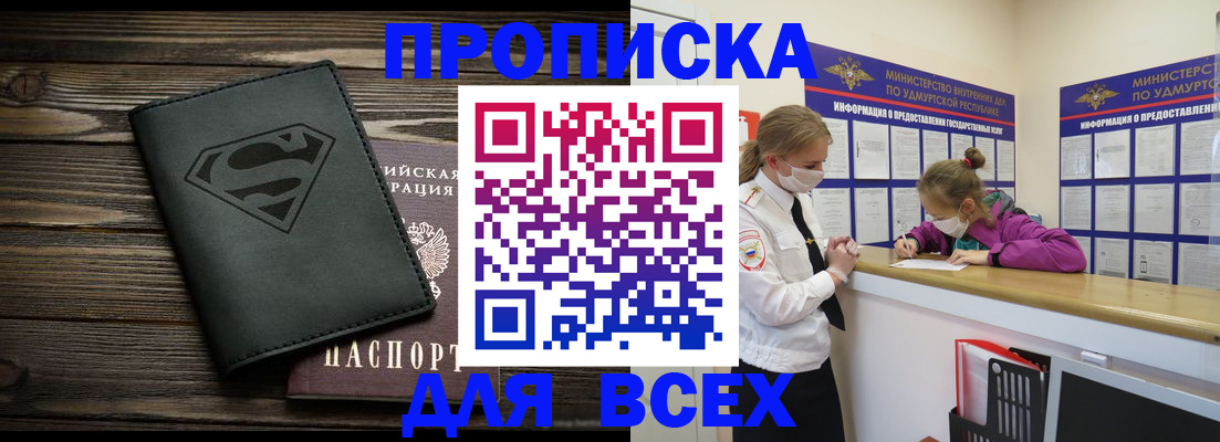 найти адрес прописки в Звенигово