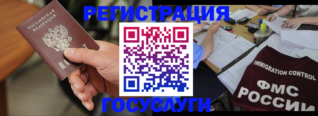 временная регистрация 2025 в Звенигово