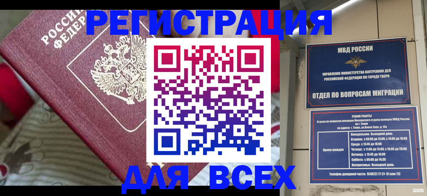 временная регистрация адрес в Звенигово