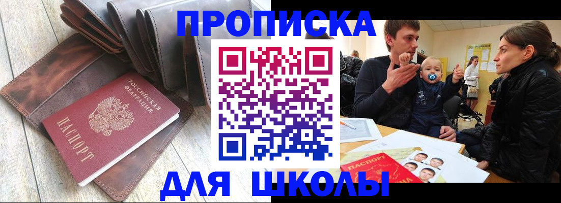 прописка иностранных граждан в Звенигово